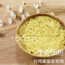 (Ginger Powder) Nana Mom Tong Tong Home United Shop Plant Fine Powder Handmade Soap Pink Ginger Powder 50 gr