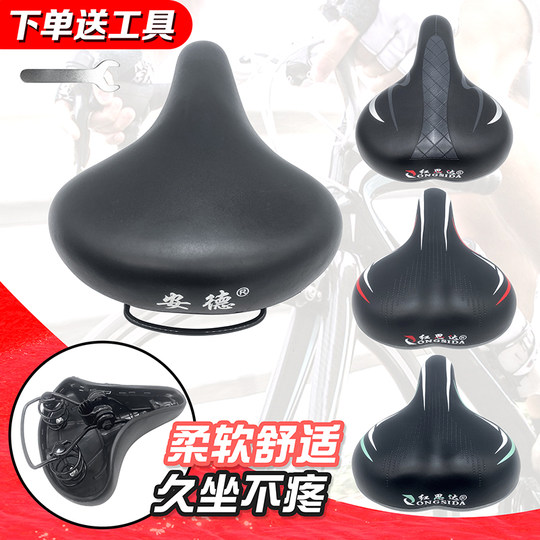 加大加厚自行车车座折叠车山地车座垫前座坐垫大屁股超软通用鞍座