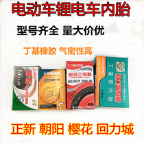 Zhengxin Chaoyang Sakura Electric Vehicle Lithium Electric Vehicle Inner Tire 12-22 x2 125 2 5 3 0 Butyl Rubber Tire