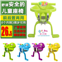Thickened bicycle child seat front rear battery car baby child safety front hanging seat rear seat full enclosure
