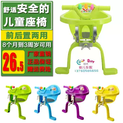 Thickened bicycle child seat Front rear electric car baby child safety front hanging seat back seat full circumference