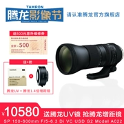 [Sent teleconverter + UV] Bird Rồng 150-600mmG2 ổn định A022 siêu tele máy ảnh SLR trăng THỂ - Máy ảnh SLR