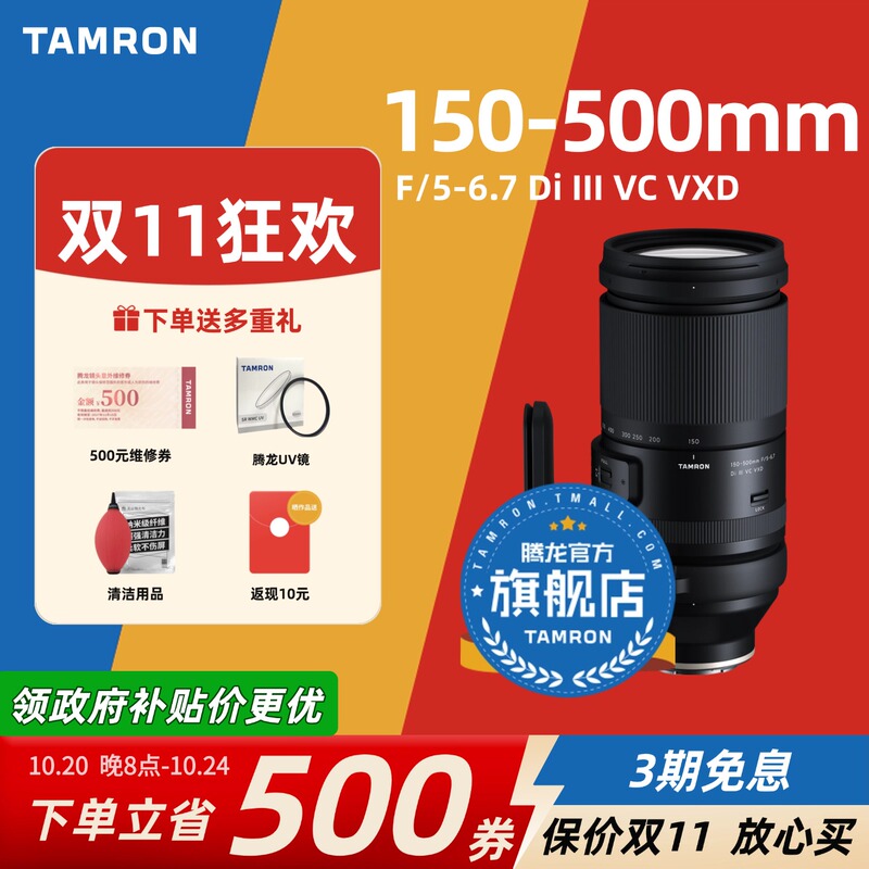 Tenglong 150-500 Sony E-Mount Fuji X-Mount Nikon Z-Mount Mirrorless Camera Lens Tenglong 150500 Tenglong Lens Official