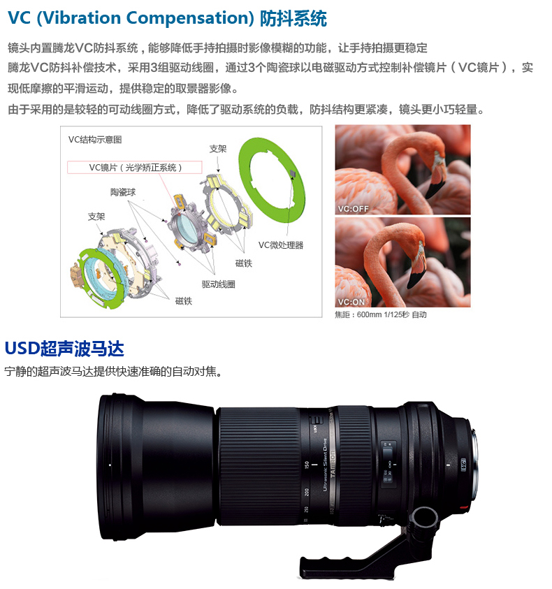 Tamron 150-600 USD chống rung A011 chim thể thao sinh thái telephoto siêu tele ống kính SLR