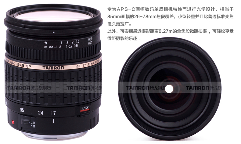 Gửi UV Tamron 17-50mm F 2.8 chân dung ngang A16 tiêu chuẩn zoom khẩu độ lớn ống kính góc rộng SLR