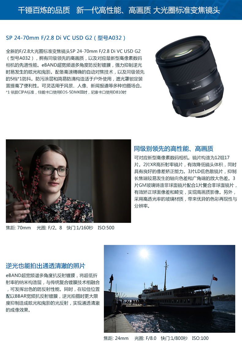 Tamron 24-70mm F / 2.8 ống kính chống rung G2 A032 ống kính lớn ba nhân dân tệ chân dung Canon Nikon lens đa dụng cho canon
