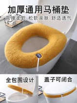 Toilet cushion Home Nordic minimalist Large size Increase Lovely Day-style Toilet Bowl upscale Toilet Cushion Thickened