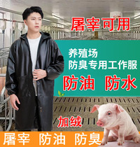Pig Work Clothes Farm Fed Swine Chickens Wear waterproof oil Slaughter Leather Large Vest PU Hood Clothes Kill Pig Clothes