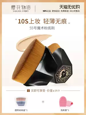 Cherry Blossom Tata Constellation No. 55 foundation brush does not eat powder without trace Foundation liquid beauty makeup makeup brush soft hair brush