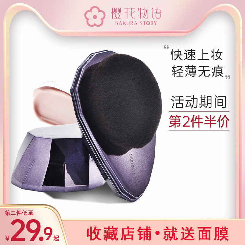 Cherry Blossom Story Diamond No Trace Makeup Brush Portable Foundation Loose Powder Blush Repairing Brush Dry and Wet Dual-use Not Easy to Eat Powder