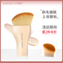 Cherry Blossom Tata No. 55 Magic Foundation Brush Curved Unmarking Makeup Brush Do Not Eat Powder Beauty Brush Soft Hair Flagship Store