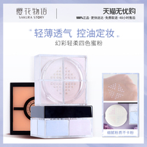 Cherry blossom four-color honey powder fixed makeup powder oil control repair concealer waterproof four Palace dry powder good night powder