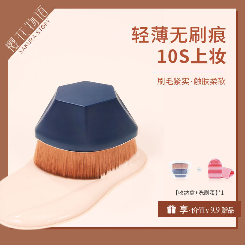 Sakura Story No 55 magic foundation brush No powder incognito beauty brush Flat head special makeup brush Flagship store