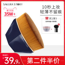 Cherry Blossom No. 55 magic foundation brush does not eat powder no trace makeup brush flat head special makeup brush flagship store