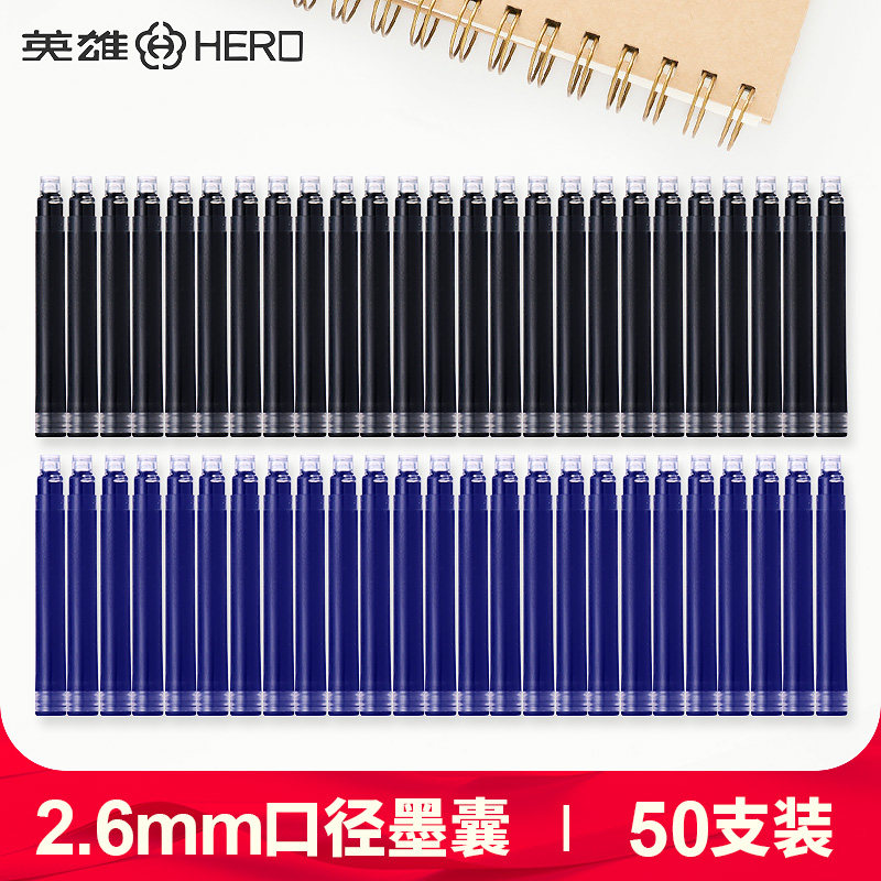 Hero ink capsule Student pen replaceable 2 6mm caliber ink capsule black pure blue blue blue black non-carbon 50-pack ink bile special straight liquid ink bile ink bile wholesale