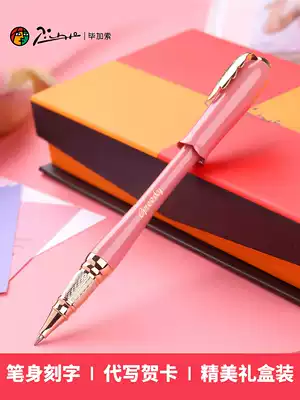 Picasso signature pen 986 women's high-end exquisite gift box set Tanabata Festival gift gel pen pink orb pen girls little fairy special private custom logo birthday gift gift
