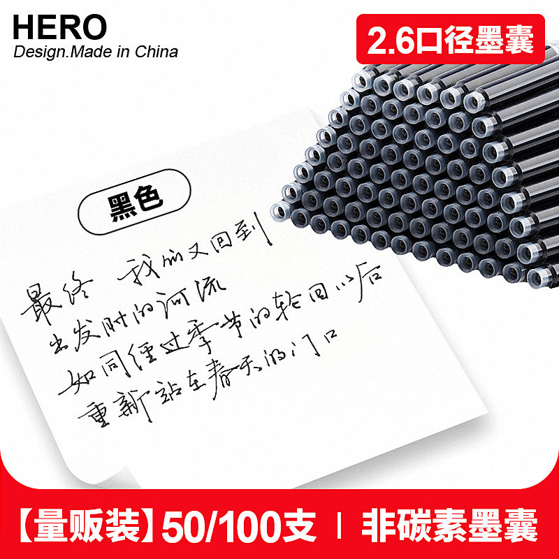 100 50 ink cartridge Hero Pen ink cartridge replaceable black blue black blue Black universal ink cartridge Disposable pen cartridge Ink cartridge 2 6mm small diameter 2017 pen suitable