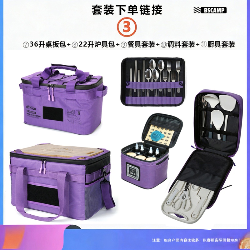 Bscamp【3】【36L Tableware Bag + 22L Stove Bag + Cutlery Bag + Kitchenware Bag + Seasoning Bag】