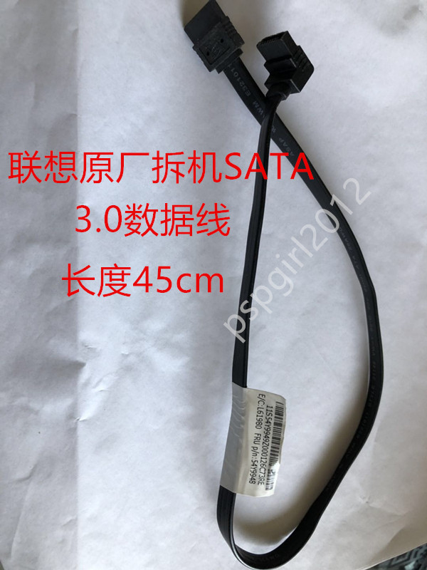 Original Clothing Reminishing Machine Hard Disc Line Serial Port Optical Drive Line SATA3 0 Data Line With Feed Number