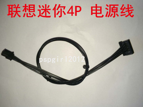 Lenovo computer Yangtian M2601K T4900D M4900K M4900K SSD Solid State sata serial hard disc power cable