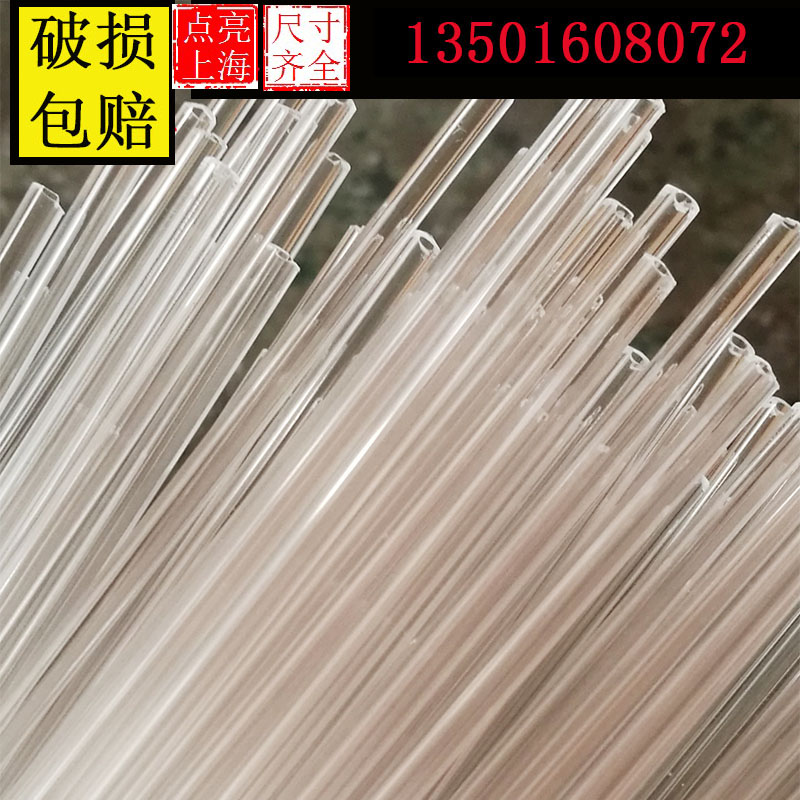 Plexiglass tube Transparent round acrylic tube Cylindrical cylinder pmma7*1 Outer diameter 7mm Inner diameter 5mm