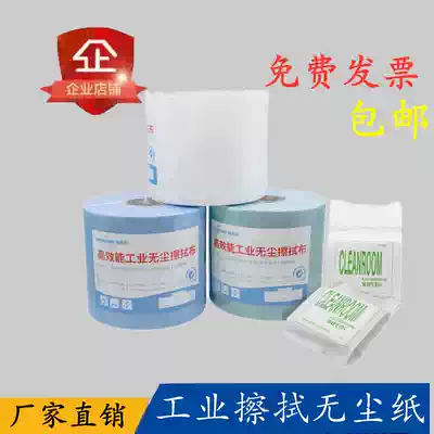 Dust-free paper Industrial wiping paper dust removal paper oil-absorbing and absorbent non-woven blue and white large roll industrial paper 500 sheets