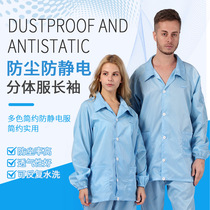 Antistatic long sleeve flap collar button split suit Sterile Blouse Jacket Dust Proof Work Factory Anti - - print character