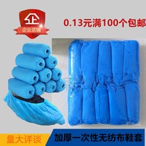 Low-cost disposable shoe cover Disposable non-woven shoe cover Anti-static shoe cover 0 13 yuan only thickened