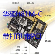 Asus H81M-C Asus H81M-D H81 1150 Needle DDR3 Print