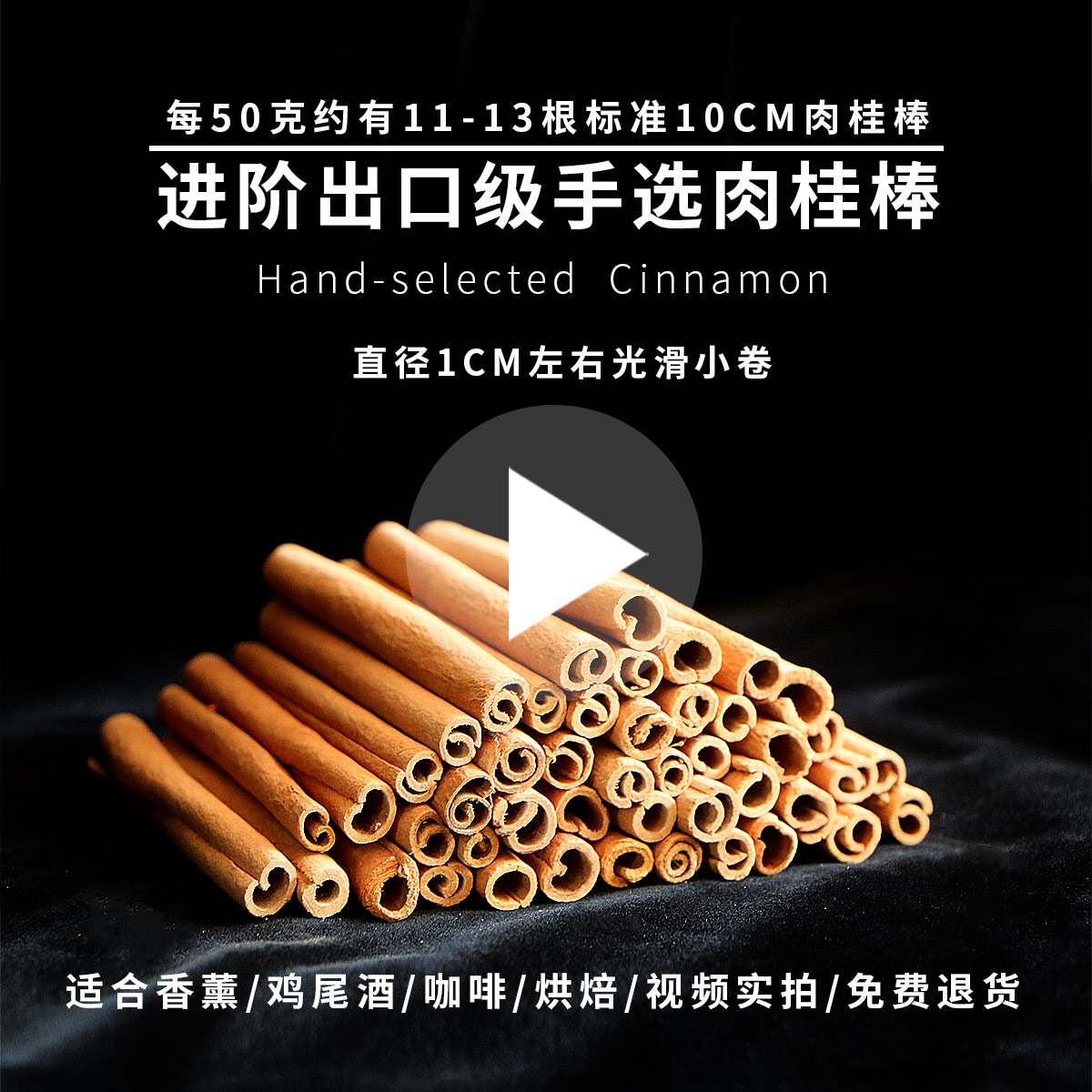 (Incoming order) Exit Standard handpicked Fine Cinnamon Strips 50g Hot Red Wine Cinnamon Rolls Coffee Cinnamon Sticks Incense