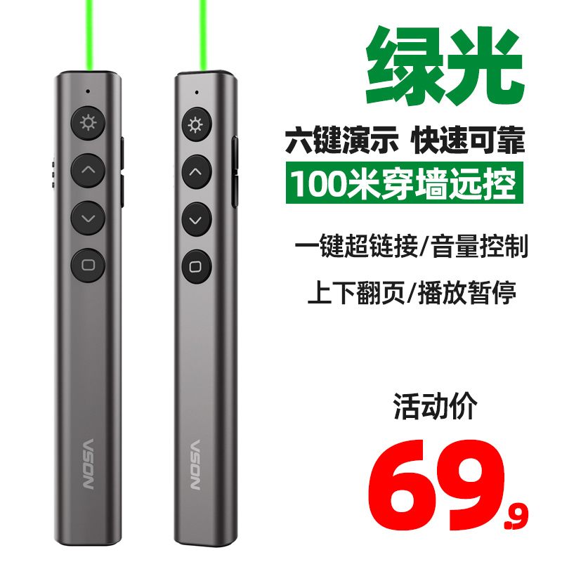 【Green Light】Multifunctional Green Light Page-Turning Pen, Ppt Remote Control Pen for Teachers, Presentation Projector Pen, Multimedia Slide Page Turner, Lecture Teaching Electronic Laser Pointer