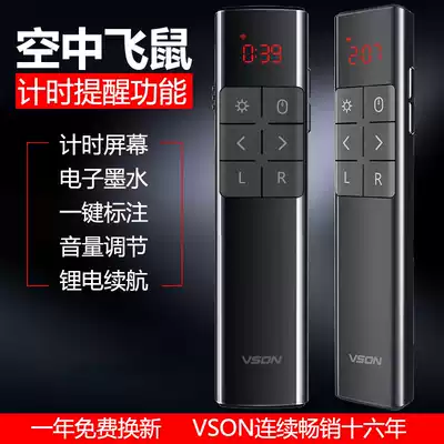 VSON N81 PPT page turning pen rechargeable air flying mouse remote control projection pen for multimedia teachers