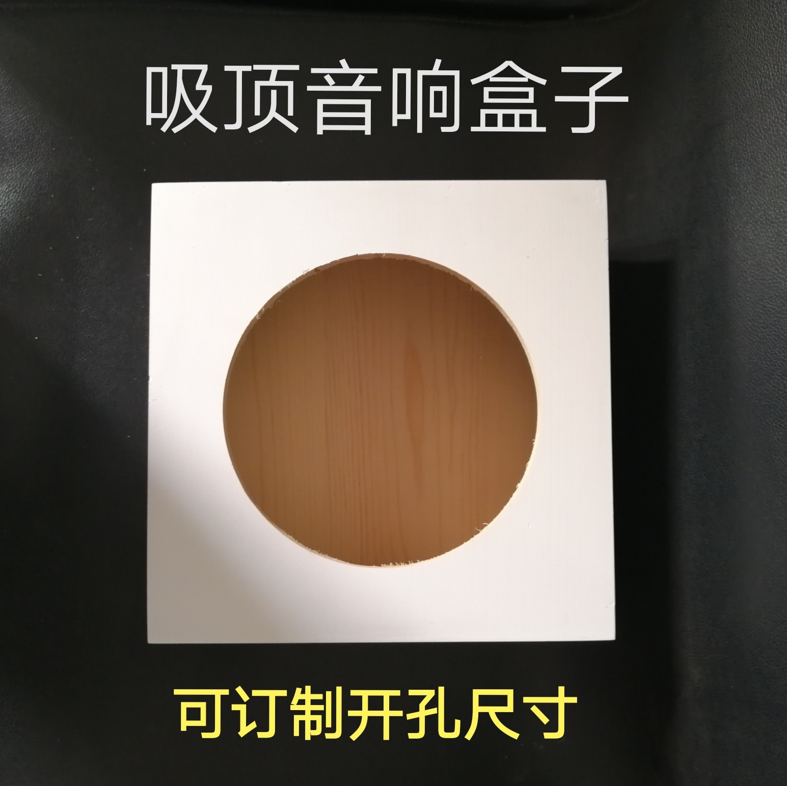 Suction Top Sound Box Smallpox Ceiling Horn Empty Box Solid Wood Shell Panoramic Sound Sky Sound Box