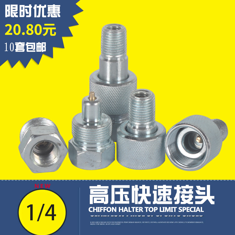 Ultra-high pressure quick connector one-sided self-locking double self-sealing agricultural tractor jack oil pipe thread union