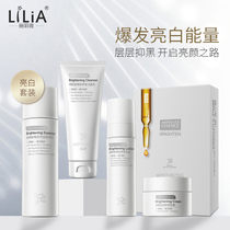 LiLiA Bright white nicotinamide set Hydrating moisturizing blemish water milk Full set of skin care cosmetics Student girl