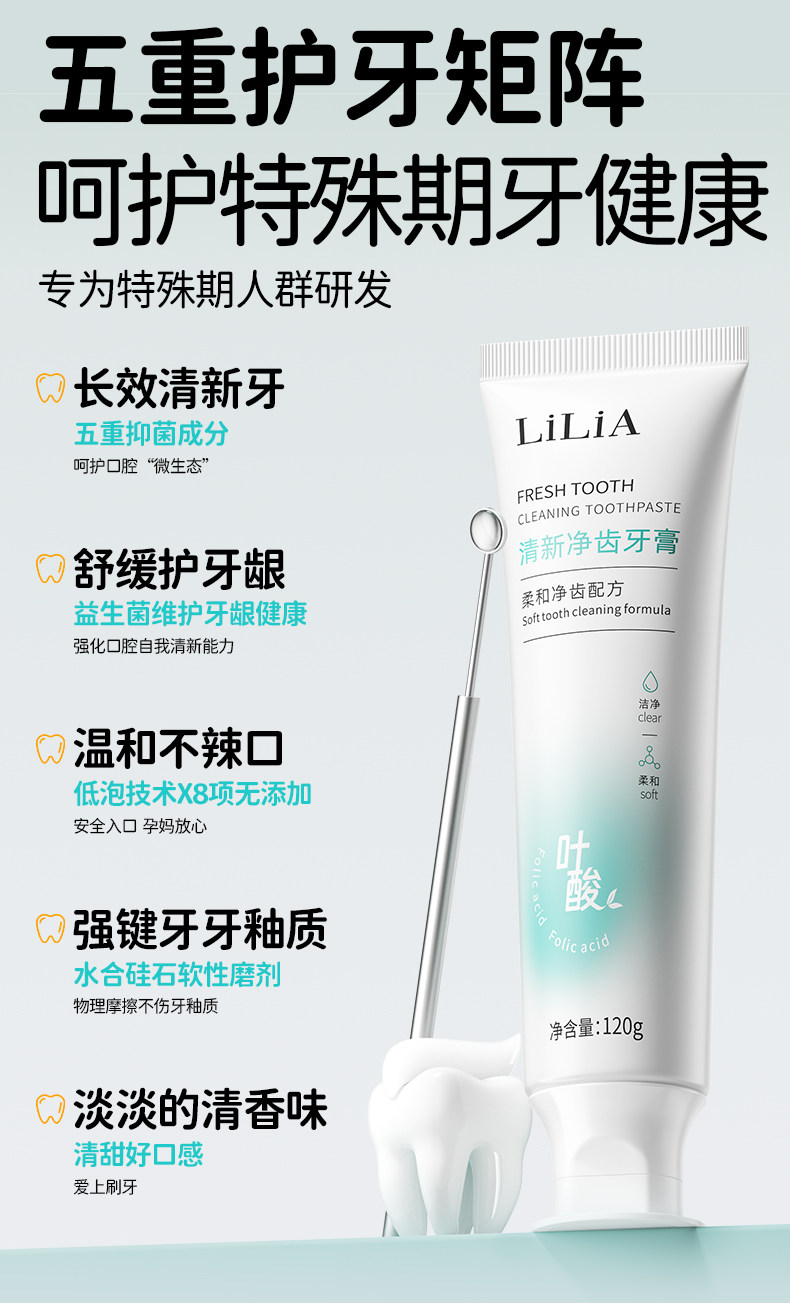叶酸准孕妇牙膏缓解孕吐孕期月子可专用清新口气去黄去口臭不含氟 — 10