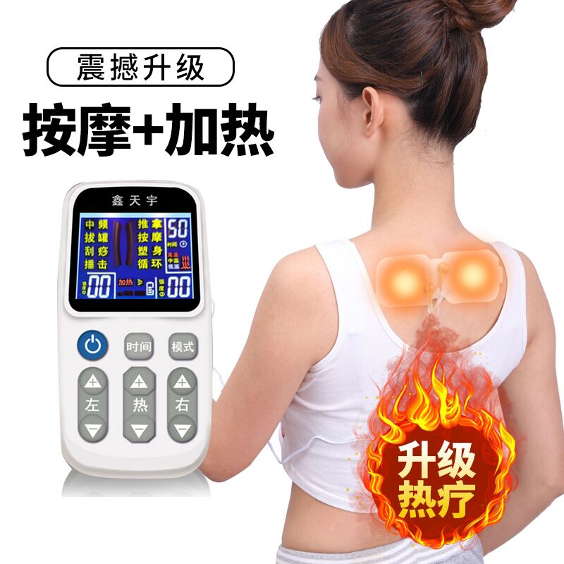 Xin Tianyu heating massager home mini multi-function meridian instrument pulse acupuncture point electrotherapy acupuncture physiotherapy patch