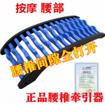 Lumbar disc lumbar protrusion Spine lumbar traction device relaxation lumbar back massager Para protrusion
