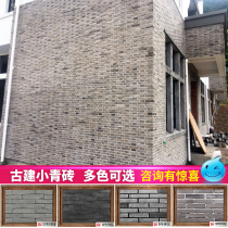 Ancient building small green brick patch antique brick Exterior wall brick Chinese green brick wall culture brick background wall Teahouse E818