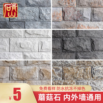 White black mushroom stone wall brick Villa imitation natural culture stone exterior wall brick Antique brick outdoor background wall tile