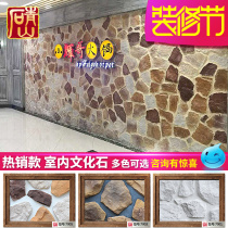 Villa culture stone exterior wall brick stone antique brick Outdoor shop facade TV background wall furnace tile 7003