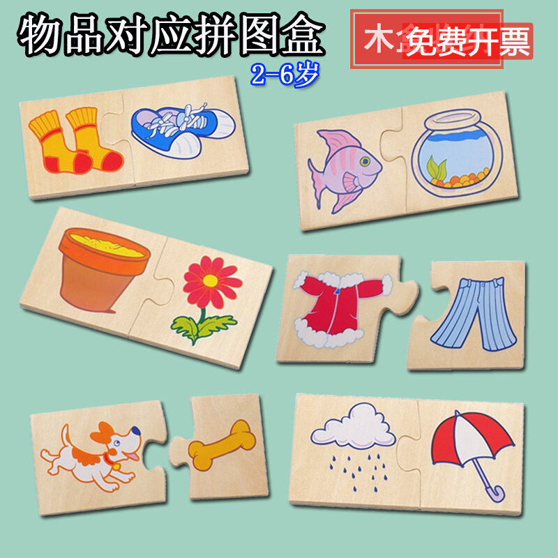Baby Logic Thinking Training Kindergarten Puzzle Area Science Play Teaching Aids Animal Associated Pairing Puzzle Belt Storage