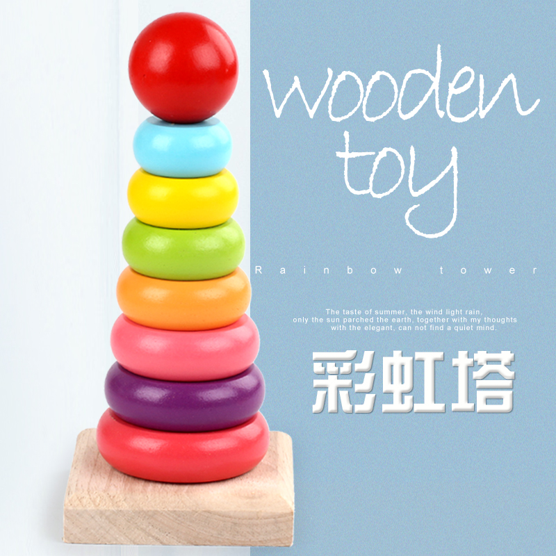 Stack the folding lap with the folding coil of the rainbow tower folded high early teaching children's intelligence 2 - 3 years old wooden baby toy