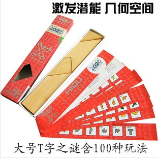 Color T-word fans change T-word mystery quad puzzle board children students adult intelligence development Educational Toys