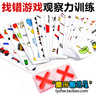 Montz finds the wrong game set for baby observation training early education kindergarten teaching tool for parent - child intelligence toys