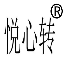 悦心转钢铁侠同款厂家直销