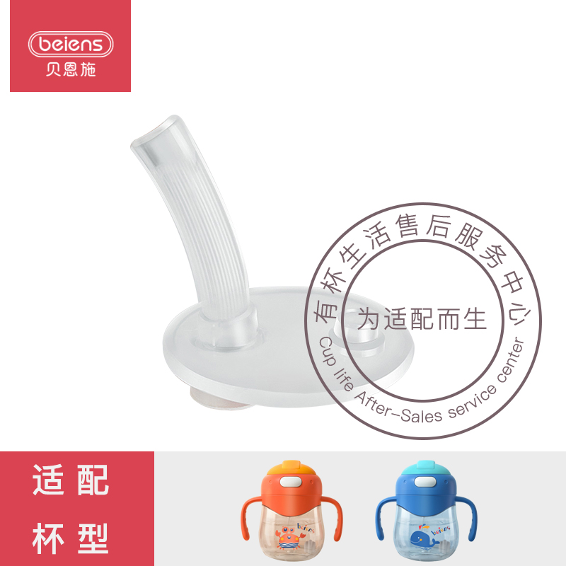 Bainshi children's baby learn to drink cup straw cup accessories food grade silicone suction nozzle straw gravity ball