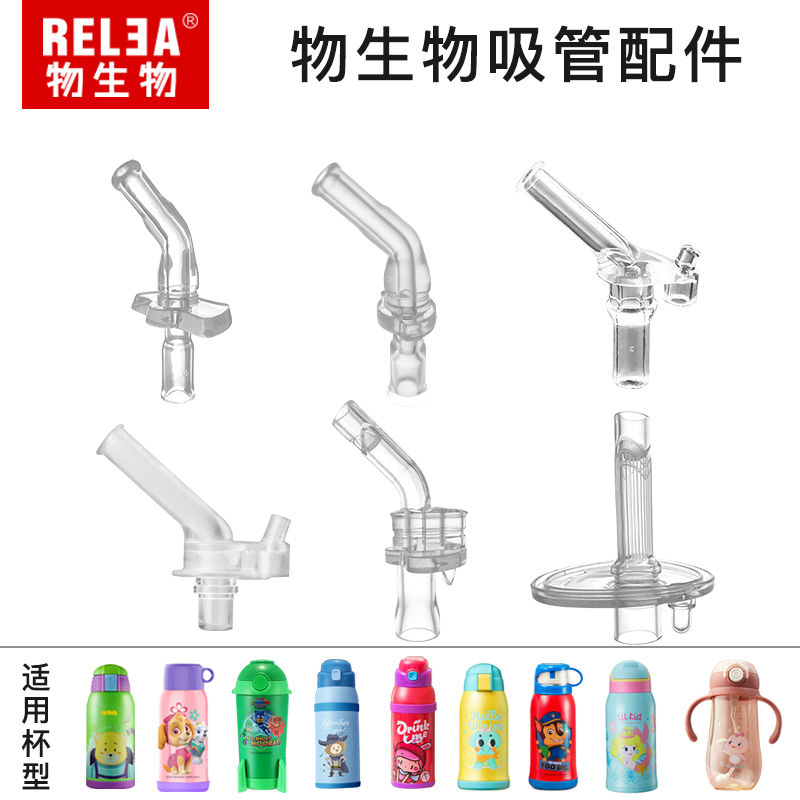 Biological children baby learning drink cup lid food grade silicone suction nozzle straw head gravity ball accessories