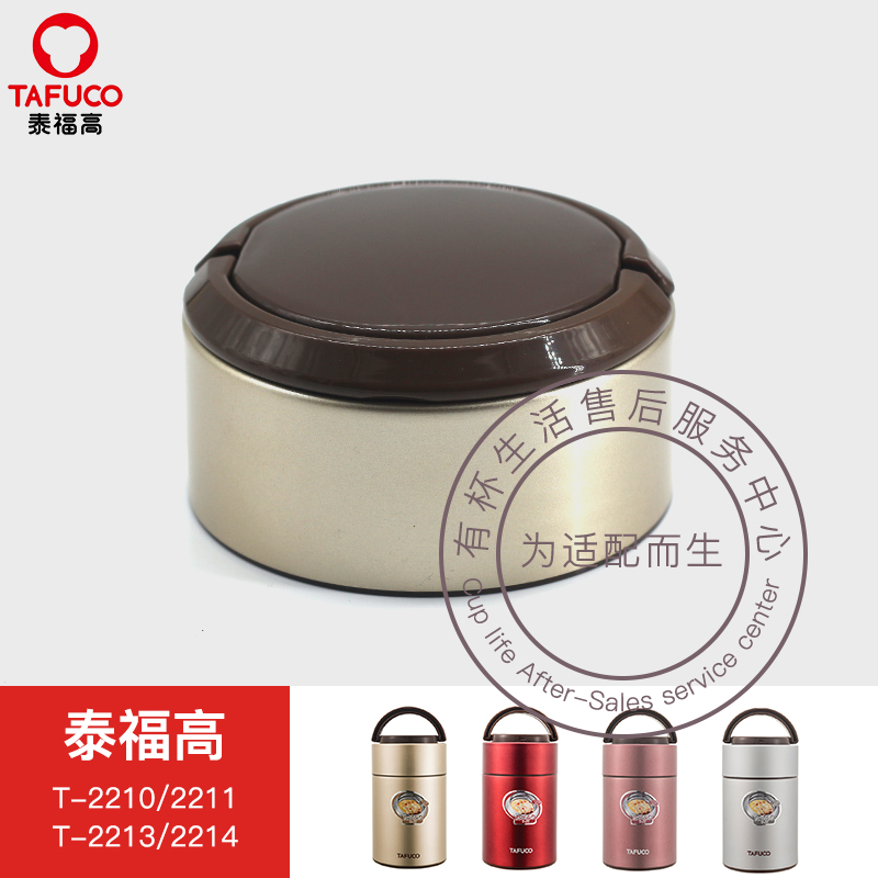 Tefogao T2210 Insulated Lunch Box Accessories Braising Cup Accessories
