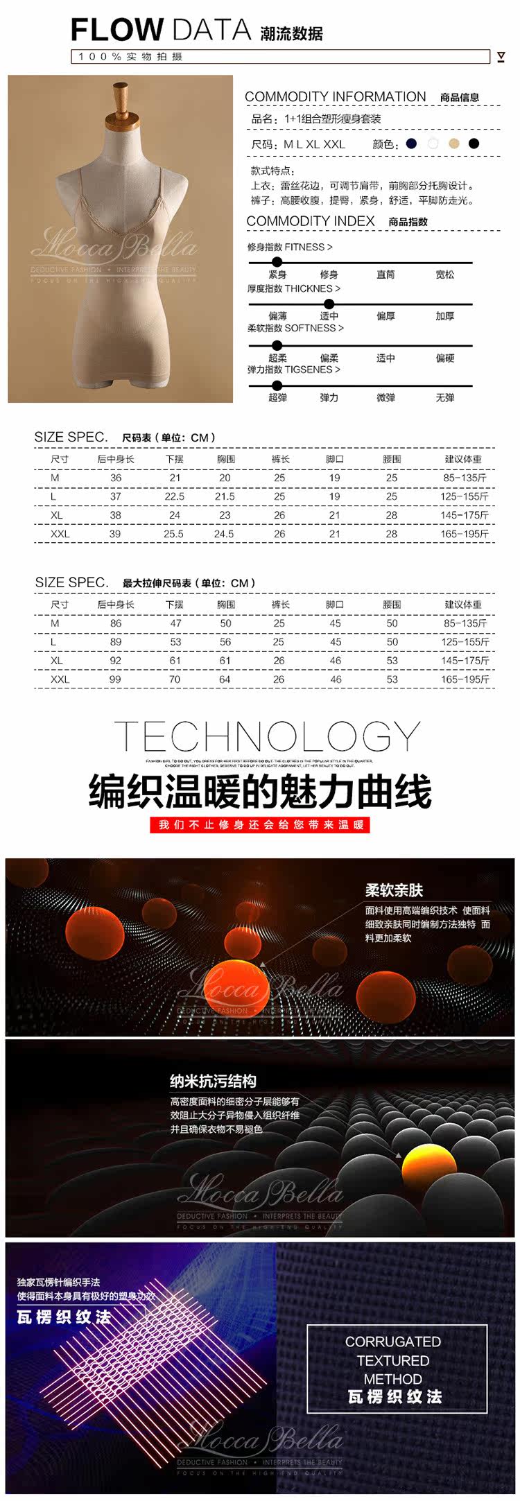 Corset amincissant en nylon - Ref 692397 Image 14